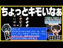 【メタルギア2】#09 エレベーターは殴り開けるもの【2人実況】