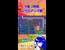 【封印の剣】さいつよ 8章