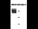 なんで作ったんだろう（）これを見ればわかる神奈中の移り変わり