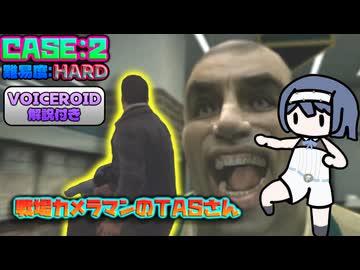 [TAS] Wii デッドライジング ゾンビのいけにえ 戦場カメラマンのTASさん [CASE:2]：VOICEROID解説付き