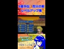 【封印の剣】さいつよ 8章外伝
