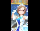 【デレステSMART】「Take me☆Take you」【日刊相川増刊号】