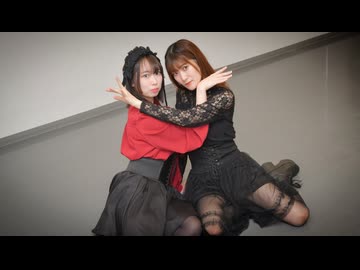【るみな×ちぇりー】ラブカ？　踊ってみた