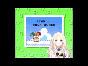 初星のカービィ 夢の泉の物語　グレープガーデン