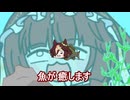 【＃ウマ娘】魚が 癒します【＃タモリ倶楽部】