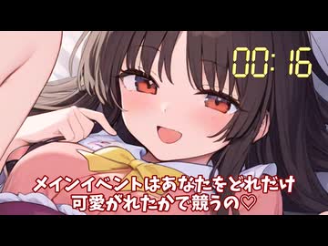 〇欲限界突破シリーズ「輝夜編」