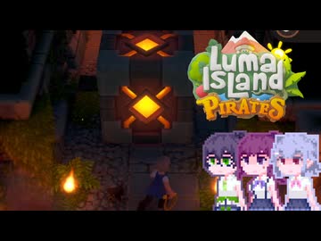 【Luma Island】こはルマ day 84