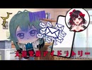 【クトゥルフ神話TRPG】こんなアイドル、ままならないね　Part3【天頂突破アイドラトリー】