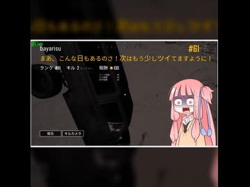 【PUBG】死神茜ちゃんはあいのりしたい#6【ショート動画】