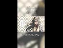 【ちょい見せ】ユース・タイム・ブルー / vflower