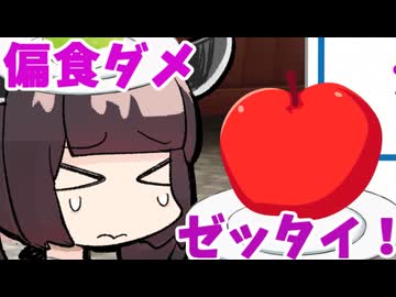 偏食【ソフトウェアトーク劇場】