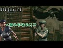 【実況】家の中にいるのにカラスの群れに襲われてしまうジルちゃんwww#3【BIOHAZARD 無印】