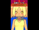 音質再現モノマネ「レトロゲームソフトの音質」
