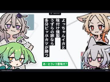 【日記】よっちゃんイカと味付け燻製うずらの卵なら、多分ビッグカツが勝つ