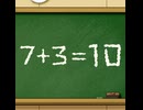 たしてっ10(テン)　1501