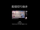 全部ダブラリでいいことに気づいてしまったザンギエフ
