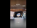 【花隈千冬・小春六花】妙夢
