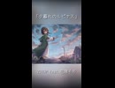 夕暮れのルピナス / 2293P feat. 花隈千冬