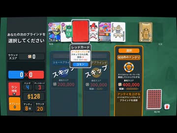 『BALATRO』のゴールドステークを10ミリも知らない俺が実況プレイ【45/150】