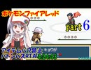 ポケモンファイアレッド アイテムバフ禁止バトンパスRTA【4:24:43】part6