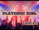 PLATONIC GIRL　歌ってみた