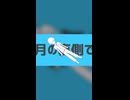 ロケットサイダー (369の月 cover)