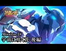 【スパロボY初見実況】Mission.38後編「宇宙に咲く花」