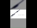 WAVE (369の月 cover)