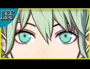 【FE風花雪月】2週目実況そして脇毛　part155【金鹿学級】