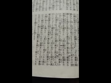 コロナ〜ホルムズ海峡封鎖等全ての仕掛け人。本当の犯人は誰か！1000003640