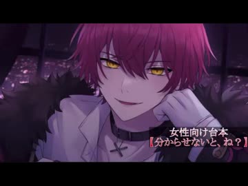 ※ドS注意 ばぁうくん台本読み【分からせないと、ね？】