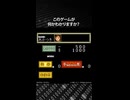 このゲームが何かわかりますか？正解は概要欄で発表！