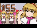 155【東方漫画】君がやるんだ！【虹色吉報】