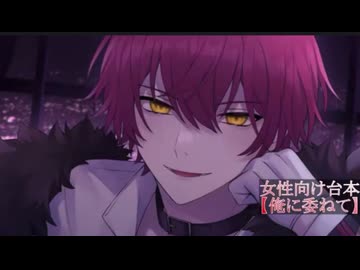 ※甘々注意 ばぁうくん台本読み【俺に委ねて】