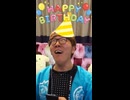 ヒカキンさん37歳の誕生日おめでとうございます！！