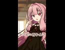 ヨモギ餅の気分【ボイロ一人称劇場】