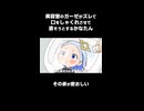 美容室のフェイスガーゼがズレて、口をしゃくれさせて直そうとするかなたん。その姿が愛おしい。【天音かなた/ホロライブ切り抜き漫画】