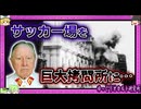 アメリカが作った独裁者「ピノチェト」、虐殺・拷問【 ゆっくり解説 チリ 】