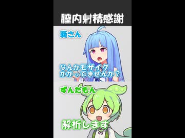 〇内〇精感謝 なんて読む？【変態をあぶり出す質問】