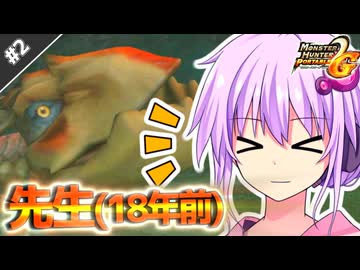 結月ゆかりの今更始めるP2G！ Part2