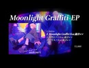 【XFD】Moonlight Graffiti【EP】