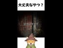 大丈夫なやつ？【バイオハザードレクイエム】