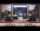 第35期 竜星戦 本戦Bブロック 5回戦 小池芳弘七段 vs 志田達哉八段