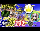 【スプラ3】王冠を夢見るゆかりさん132【VOICEROID実況】