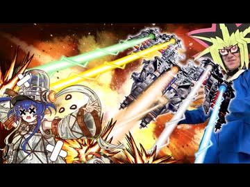 マスターデュエルに到来したキラーチューンに巨大戦艦の洗礼を与える決闘者