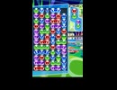 【ぷよぷよｅスポーツ】 10万点タイムトライアル 1:03.95  #ぷよぷよｅスポーツ#Shorts