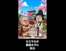 【トモコレわくわく生活】カエサルが聖徳太子に告白