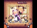 イ⤴︎ェーイ！頑張ってモグラ～ニャ作ったからネ〜。今回は大丈夫なハズ！