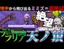 ダンジョンのその先にまたあいつが…【テラリア難易度：Legendary】チュートリアル編 #15