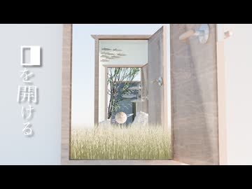 ◨を開ける/feat.重音テト